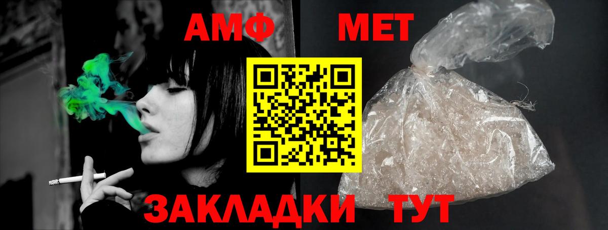 Амфетамин 98% Заволжье