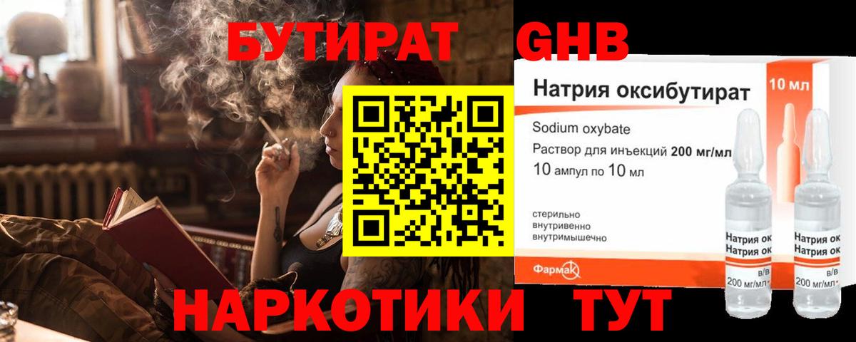 Заволжье  Бутират вода  Вход с VPN 