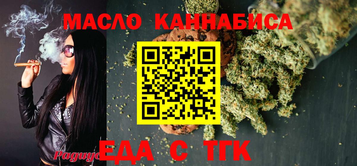 Cannafood конопля Заволжье