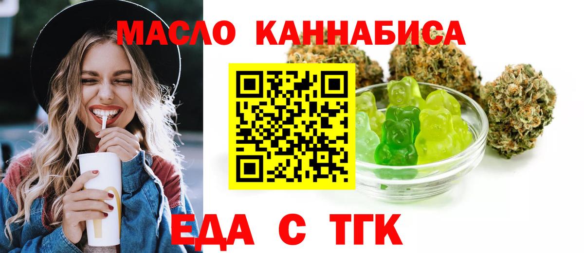Заволжье  Cannafood конопля  Вход с VPN 