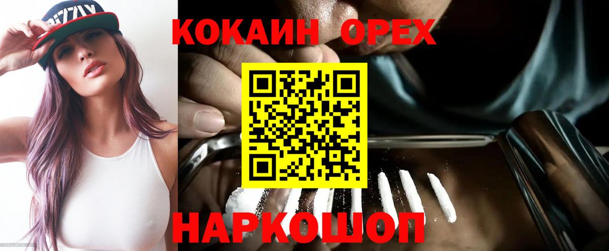 даркнет сайт  Вход с VPN  Заволжье  COCAIN 97%  COCAIN VHQ 