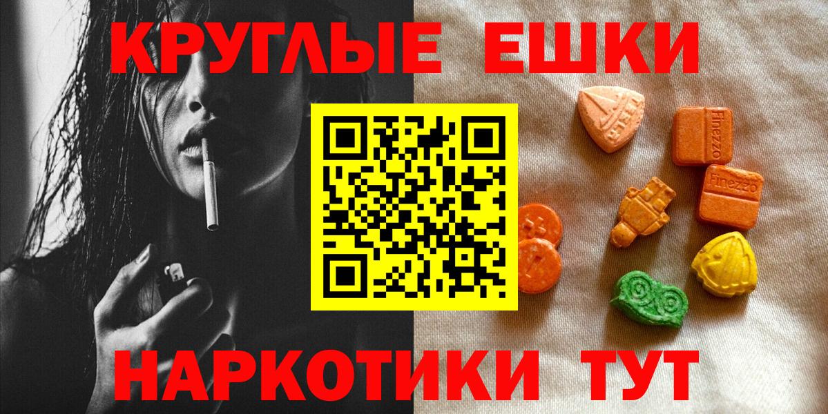 Экстази mix  Вход с VPN  Ecstasy  Заволжье  Ecstasy 99% 