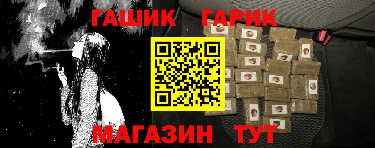 ГАШИШ гарик  Вход с VPN  Заволжье 