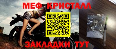 меф Беслан