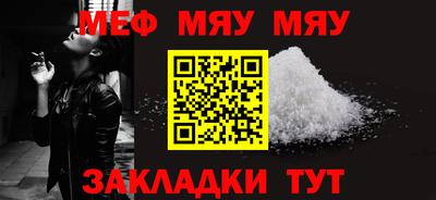 меф Беслан
