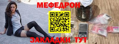 меф Беслан