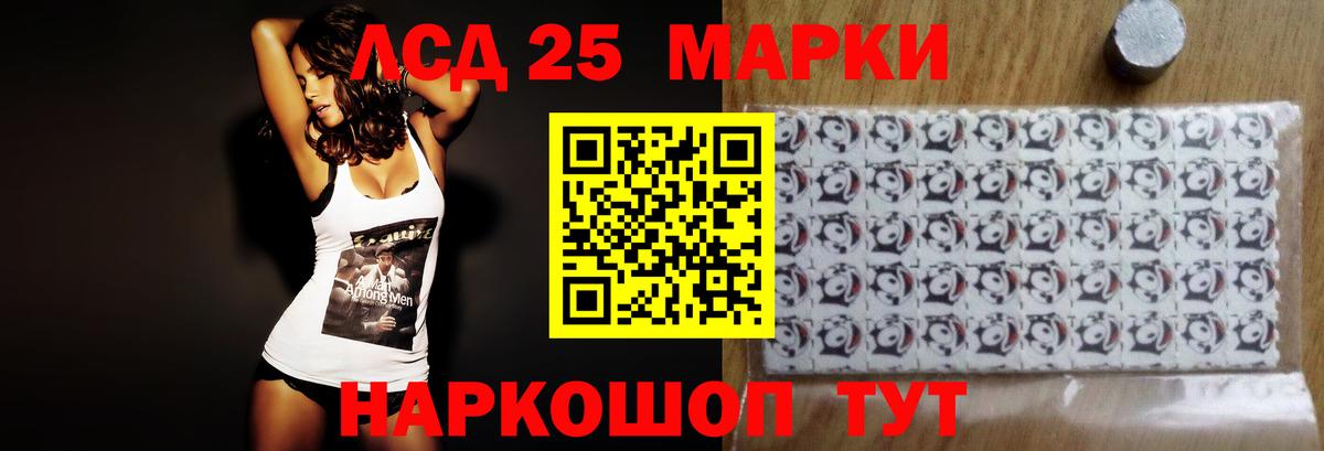 Лсд 25 экстази кислота  Вход с VPN  Заволжье  ЛСД экстази кислота 