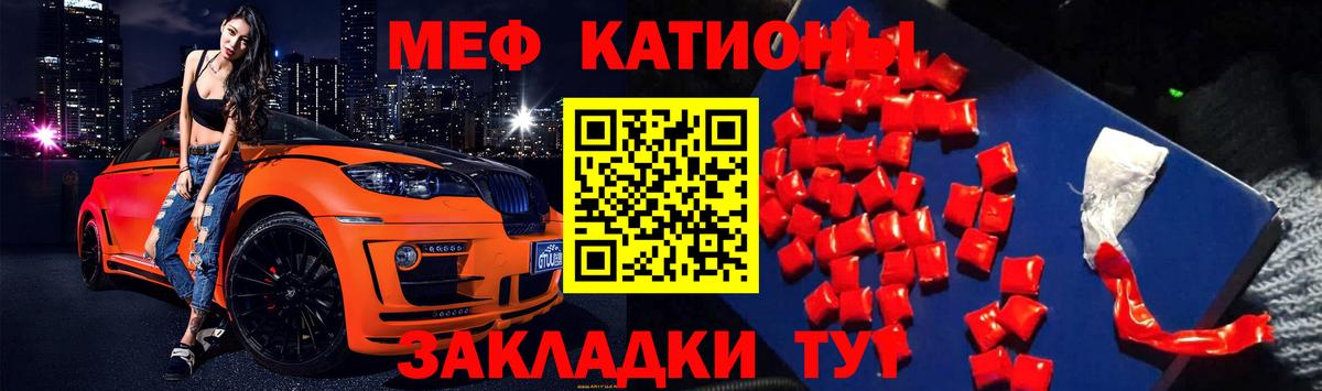 Мефедрон mephedrone  Вход с VPN  Мефедрон мяу мяу  Заволжье 
