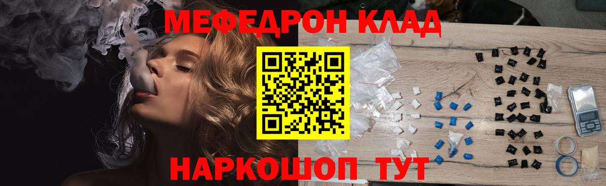 Меф мяу мяу мука Заволжье