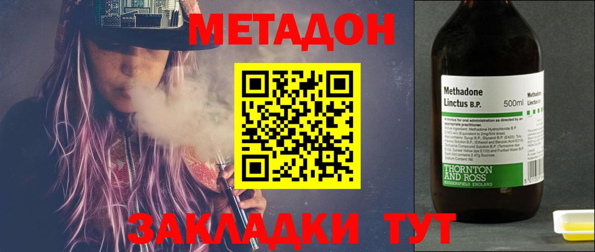 KRAKEN зеркало  МЕТАДОН VHQ  Вход с VPN  Метадон VHQ  нарко площадка клад  Заволжье 