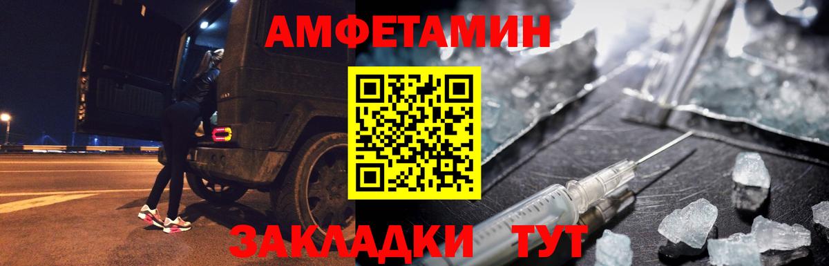 Первитин пудра  Первитин пудра  Вход с VPN  Заволжье 