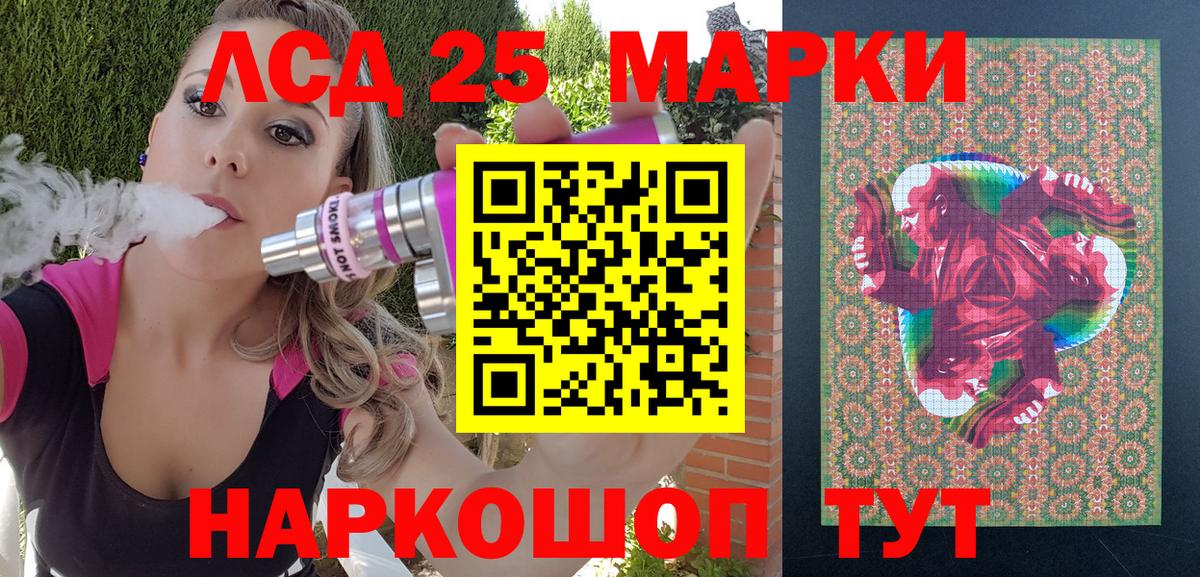 Наркотические марки 1,5мг  Марки 25I-NBOMe  Заволжье  Вход с VPN 